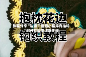 教程分享“边锋干瞪眼小程序有挂吗”附开挂脚本详细步骤