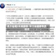 员工出境3天后阳性/员工出国境有关说法