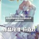 拉克丝终极皮肤(拉克丝终极皮肤怎么切换形态)