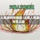 火柴人风暴特效教程/火柴人风暴特效怎么画