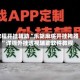 教程开挂辅助“乐胡麻将开挂神器”详细外挂透视辅助软件教程