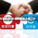代驾软件/代驾软件多少钱一个