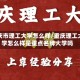 重庆市理工大学怎么样/重庆理工大学怎么样是重点名牌大学吗