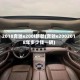 2018奔驰e200l新款(奔驰e2002018年多少钱一辆)