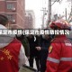 保定市疫情(保定市疫情防控情况)