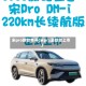 宋pro新款费用(宋pro最新款上市)