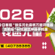今日教程“微乐河北麻将万能开挂器通用版”科技辅助神器手机版