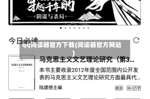 qq阅读器官方下载(阅读器官方网站)