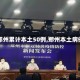 【郑州累计本土50例,郑州本土病例】