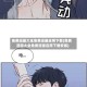 免费漫画大全免费漫画应用下载(免费漫画大全免费漫画应用下载安装)