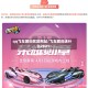 qq飞车回归奖励网站/飞车回归送什么2021
