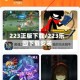 223正版下载/223乐园下载安装