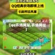 【qq农场网站,农场网址】