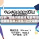 实测分析“微乐河南麻将万能开挂器”开挂辅助脚本+详细开挂安装教程