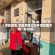 【莱西疫情,莱西疫情已在学校隐匿传播一段时间】