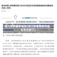 浙江疫情最新消息(浙江疫情最新消息今天又封了)