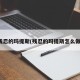 残忍的玛提斯(残忍的玛提斯怎么做)