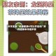 分享实测“传送屋激K可以开挂吗”附开挂脚本详细步骤