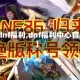 【dnf福利,dnf福利中心官方】