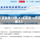 【31省新增16例,31省新增16例境外输入】