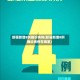 新疆新增8例确诊病例(新疆新增8例确诊病例在哪里)