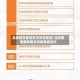 北京疫情最新情况风险地区/北京疫情最新情况风险等级划分