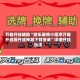 万能开挂辅助“微乐麻将小程序万能开挂器开挂神器下载安装”详细开挂玩法