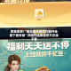 教程更新!“微乐捉鸡麻将万能开挂器下载安装”详细开挂教程官方正版下载