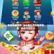 实测神器辅助“JJ斗地主透视挂手机版”详细开挂玩法