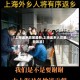 【上海返乡政策最新,上海返乡人员最新政策】
