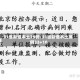 31省新增本土79例/31省新增本土病例33+10