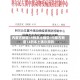 内蒙古新增14例本土确诊/内蒙古新增14例本土确诊病例