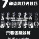 万能开挂辅助“wepoker万能透视挂”(透视挂)辅助透视教程