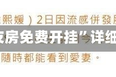 [教程经验]“微乐亲友房免费开挂”详细分享装挂步骤教程