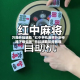 万能开挂辅助“红中手机麻将外卦神器下载安装”开挂辅助软件教程