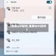 【免费wifi软件,免费WIFI软件】