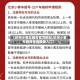 【杭州小客车摇号官方网站,杭州小客车摇号申请登录入口】