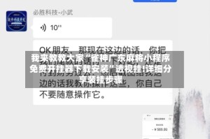 我来教教大家“雀神广东麻将小程序免费开挂器下载安装”透视挂!详细分享装挂步骤