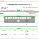 北京市摇号查询的简单介绍