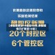 【本轮疫情涉10省份18市,本轮疫情已扩散至14省】