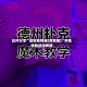 软件分享“透视看牌器(免费版)”开挂辅助透视教程
