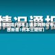 【陕西新增1例本土确诊详情公布,陕西新增1例本土疑似】