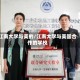 江南大学与美的/江南大学与美国合作的学校