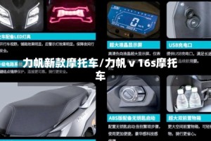 力帆新款摩托车/力帆ⅴ16s摩托车