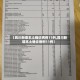 【四川新增本土确诊病例11例,四川新增本土确诊病例11例】