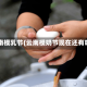 云南模乳节(云南模奶节现在还有吗)
