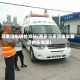 马家湾车辆检测站(西安马家湾审车最近的在哪里)