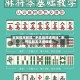 安装程序教程“手机麻将通用挂”附开挂脚本详细教程