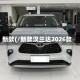 新款(/新款汉兰达2026款