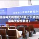 北京回应每天新增在50例上下波动(北京每天疫情新增)